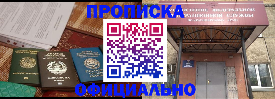 прописка иностранных граждан в Омске